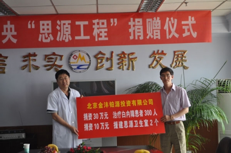 思源仁慧公益基金管委会主任米传诚（右）向丰宁县医院捐赠。