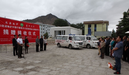 “2013’思源救护中国行”西藏山南地区救护车捐赠接受现场
